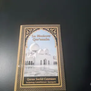 La Nooloow Qur'aanka