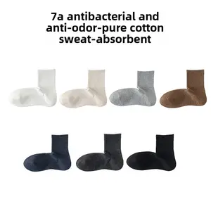 Socks men's pure cotton autumn and winter right-angle medium tube socks antibacterial and deodorant sports thickened warm cotton socks men's stockings Menswear Esports grip socks Beige Plain