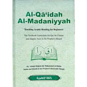 Al Qā’idah Al Madaniyyah – Teaching Arabic Reading for Beginners