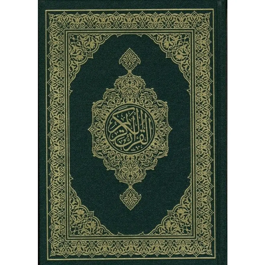 Mushaf Madinah  Beirut Print (cream paper)