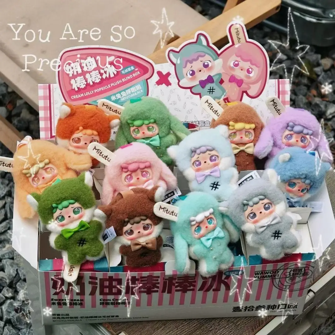 custom order -- Mitutu Cream Popsicle Cute Gift Plush