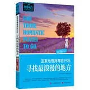 USED-Very Travel Series Recommended Trip to National Geographic : Finding the most romantic places(Chinese Edition) by > FEI CHANG LV XING XI LIE < BIAN WEI HUI (Paperback)