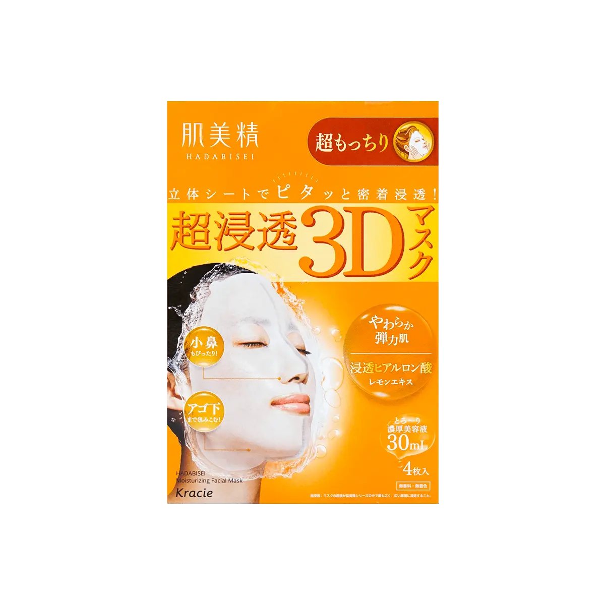 KRACIE HADABISEI Hyaluronic Acid 3D Super Lifting Face Mask 4sheets