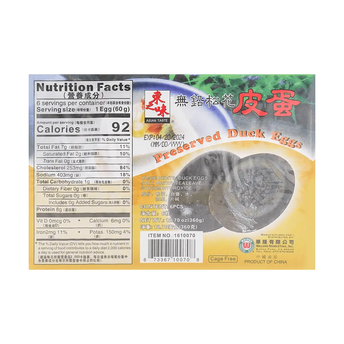 2 Pack Preserved Duck Eggs Pi Dan 6pcs 12.7 oz Each - Chinese Century Egg for Soup & Cold Dish