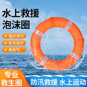 Emergency Flood Control Marine Lifebuoy Solid Foam Lifesaving Adult Protection and Rescue Swimming Ring