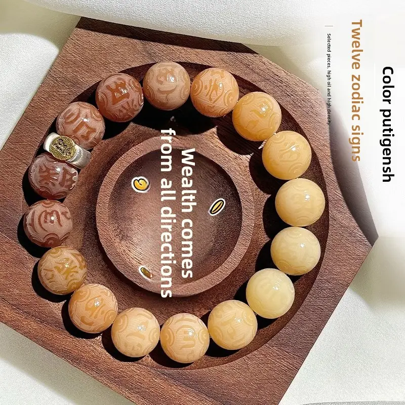 Weathered Duobao Six-character Proverbs Bodhi Bracelet from all directions to Finance Zodiac Guardian Wen Play Buddha Bead Plate Play Bracelet