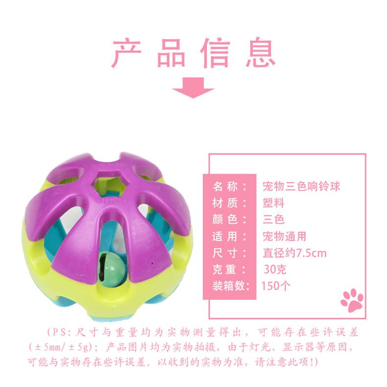 Pet Toys Colorful Bell Ball Hollow Plastic Ball Training Toy for Dogs Cat Dog Bell Ball