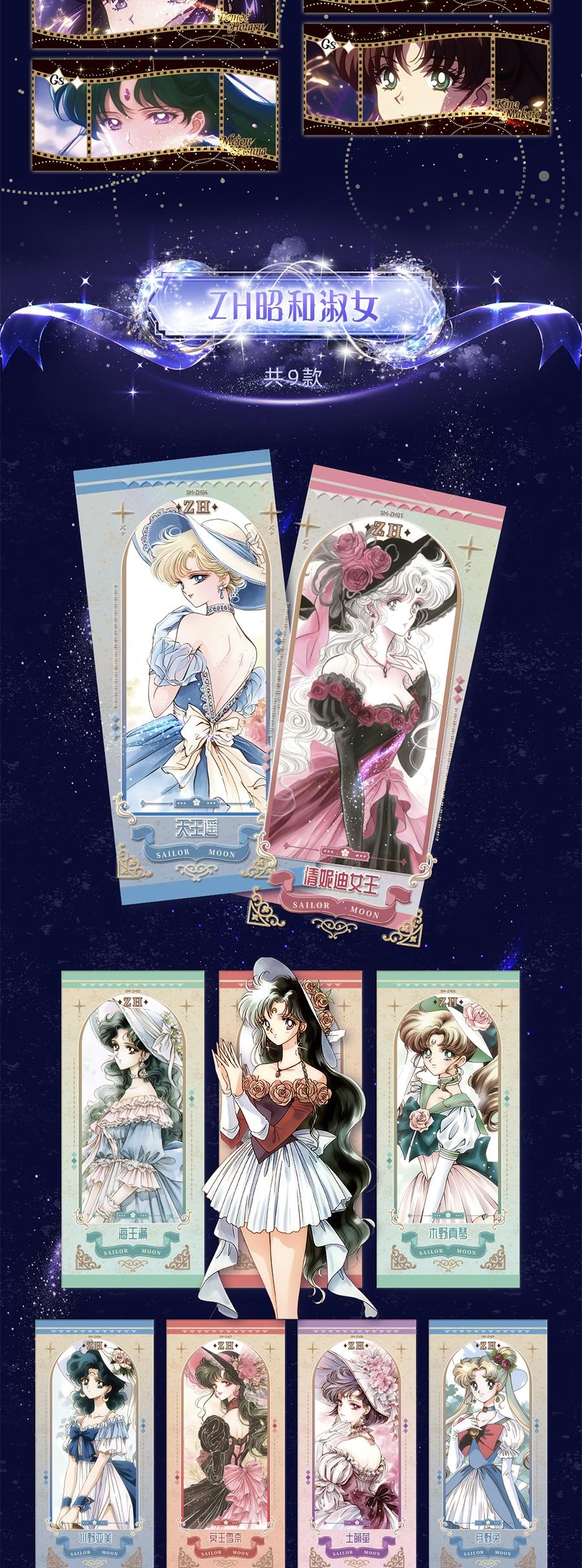 【New】ManSen Sailor Moon collectible cards
