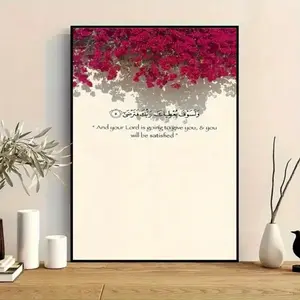 1 Piece Optional Wooden Frame Famous Arabic Calligraphy Quote Islamic Quran Wall Poster Simple Floral Wall Art Canvas Painting Oil Painting And Print Picture Living Room Decor Decor Home Wall Poster
