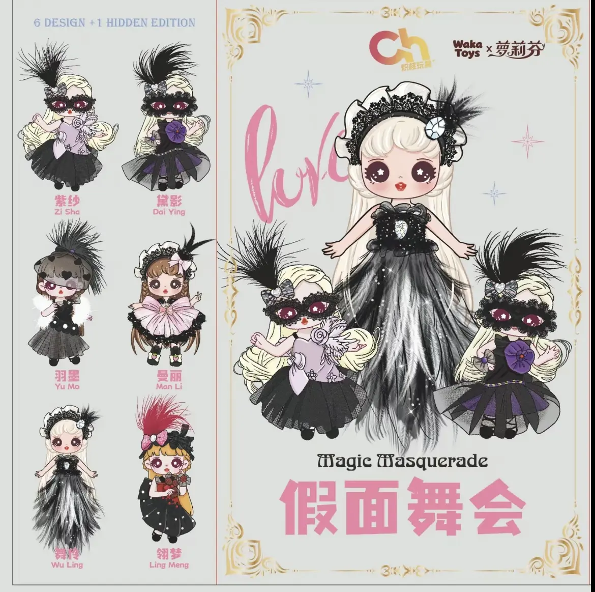 B16-Lolifen veil Whisper Plush Doll Soft Collectibles(Hidden Style Probability: 48:1)