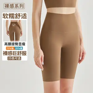 TikTok-style high-elasticity women's summer yoga shorts, new model running shorts, naked-feel cycling shorts, short sports fitness pants, high-waisted women's yoga shorts
