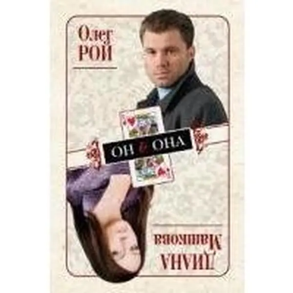 USED-On & Ona by O Roi (Hardcover)