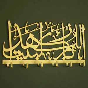 May Allah Bless This Home Metal Key Holder - Islamic Wall Art