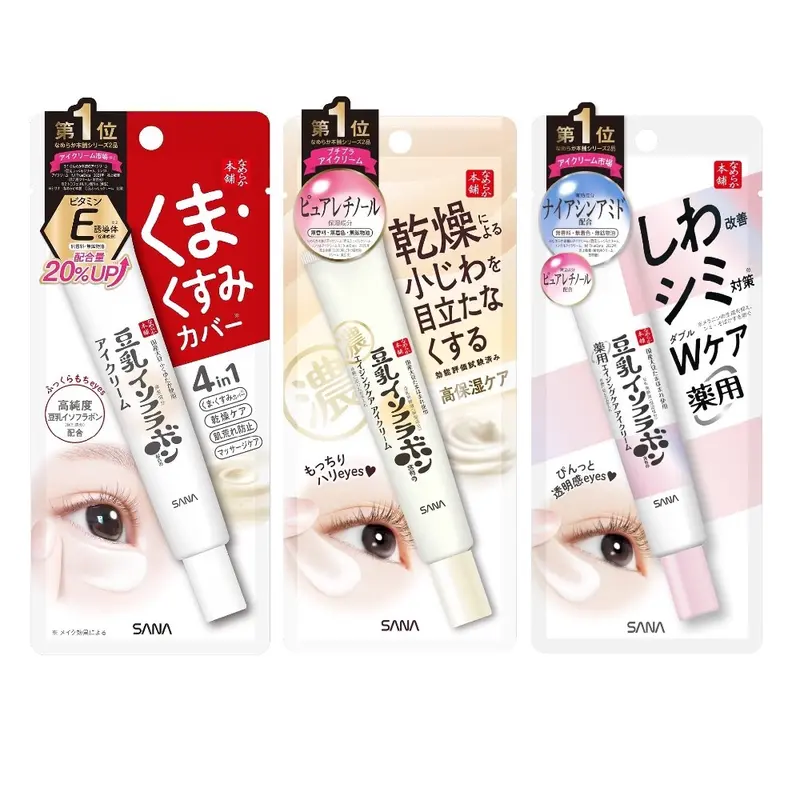 SANA NAMERAKA Eye Cream Moisturizer Wrinkle Care Moisturizing Moisture