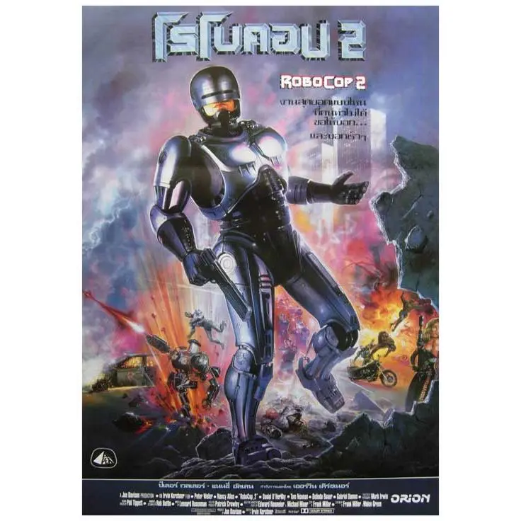 RoboCop 2 Movie Poster Print (11 x 17)