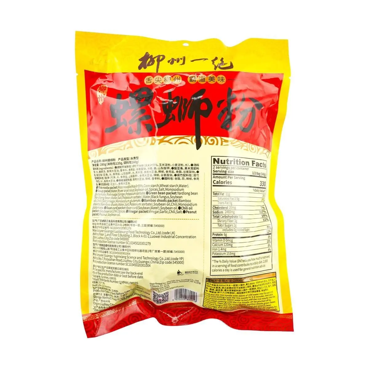 LUOBAWANG Authentic Liuzhou Luosifen Rice Noodle 280g x 15 Packs
