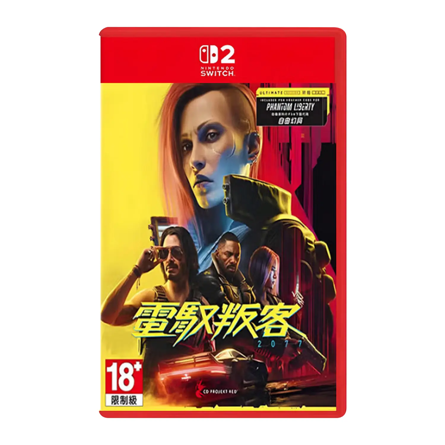 Nintendo Switch 2 game — Cyberpunk 2077: Ultimate Edition — Hong Kong version
