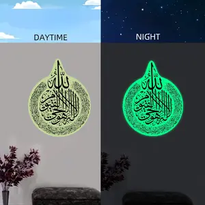 Ayatul Kursi Islamic Calligraphy Glow in the Dark Sticker Luminous Allah Decorative Wall Decal Religious Decoration Ramadan Eid Mubarak Home Decor Waterproof Muslim Religious Art Night Light Decor for Living Room Bedroom Home Decor