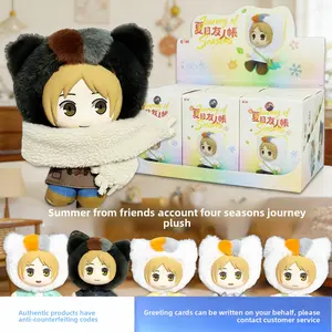 Official Yiki “Natsume's Book of Friends: Four Seasons Journey” Plush Keychain Blind Box Merchandise – Cute Collectible Gift