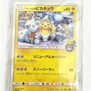 Sapporo’s Pikachu 005/SM-P Japanese Promo Pokemon TCG Rare Collectible Card