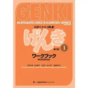 Genki: An Integrated Course in Elementary Japanese Vol. 1 Workbook [3rd Edition] -- Eri Banno, Paperback