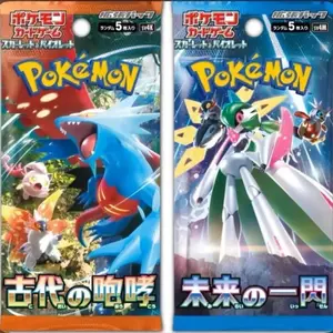 Pokemon Ancient Roar or Future Flash Break!
