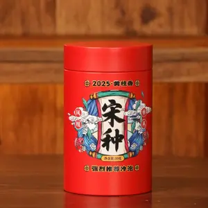 2025 Gong Ming Chun·Song variety (Huang Zhi Xiang) 50g jar, with 7g tea sample for one brew