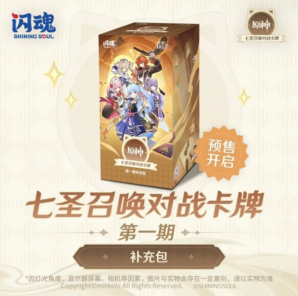 Genshin Impact Genius Invokation TCG First Set Sealed Booster Box - Non-Sports Trading Cards with TCG Packs, Rare Collectibles