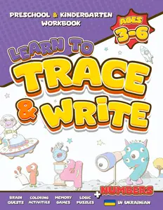 First Learn to Trace and Write Numbers: Cursive Handwriting Workbook for Kids Ages 3-7, 123 Tracing, Bilingual Ukrainian-English Preschool and ... Toddlers and Preschoolers (Ukrainian Edition)