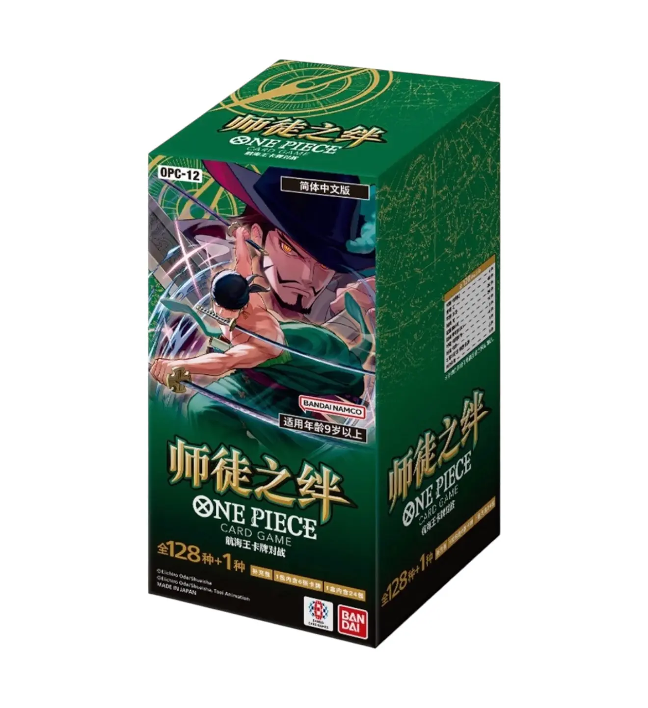 One Piece TCG: Legacy of the Master OPC-12 24-Pack Simplified Chinese Booster  Box - TikTok Shop