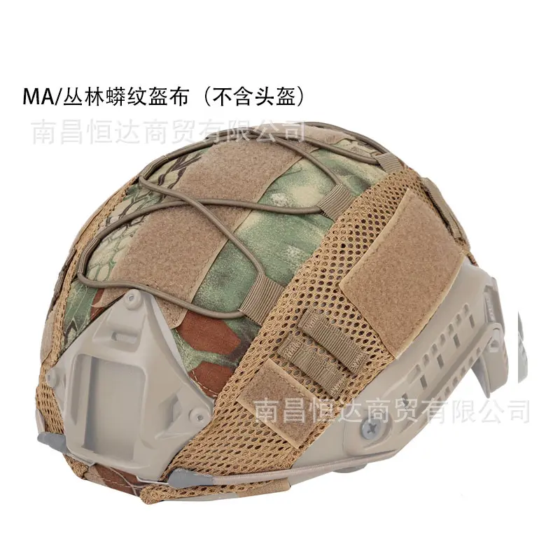 Jungle python siled helmet (no helmet)