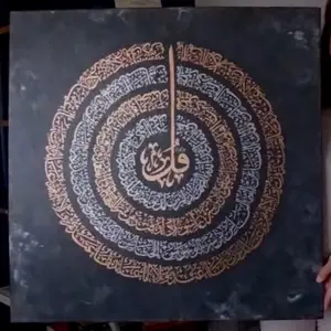 4 Qul - 30x30 in Islamic Canvas with Intricate Designs and Beautiful Colors for Home Decor