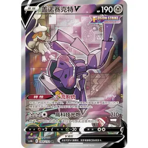 Pokemon S-Chinese Genesect V CS4bC-144/132 SR Holo Alt Art NM