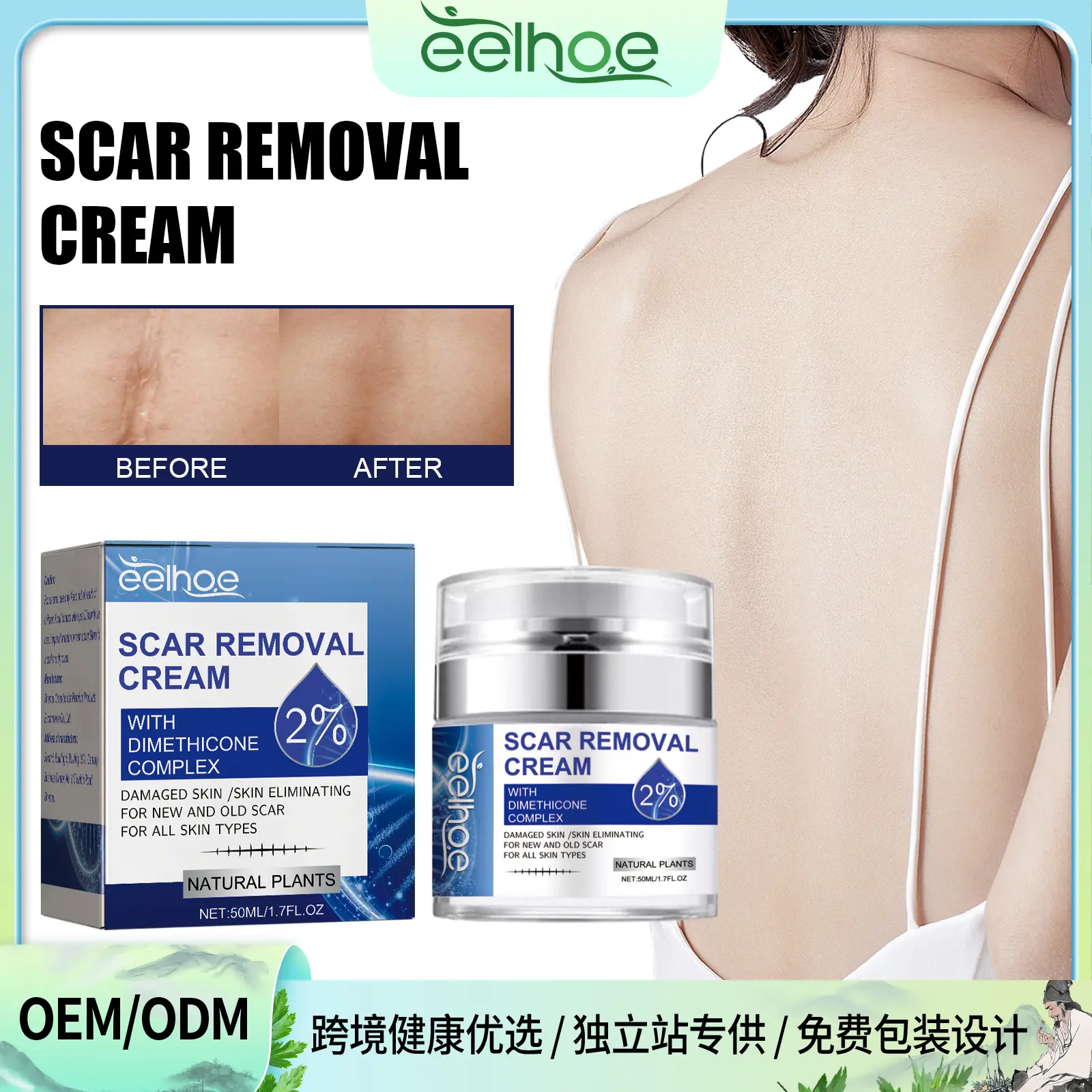 EELHOE Scar Repair Cream Lighten Scar Pregnancy Surgery Scar Repair Skin Smooth Skin Care Cream