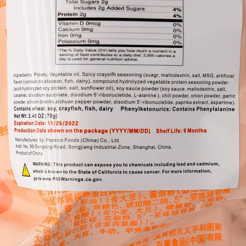 Lay's Potato Chips Spicy Crayfish Flavor