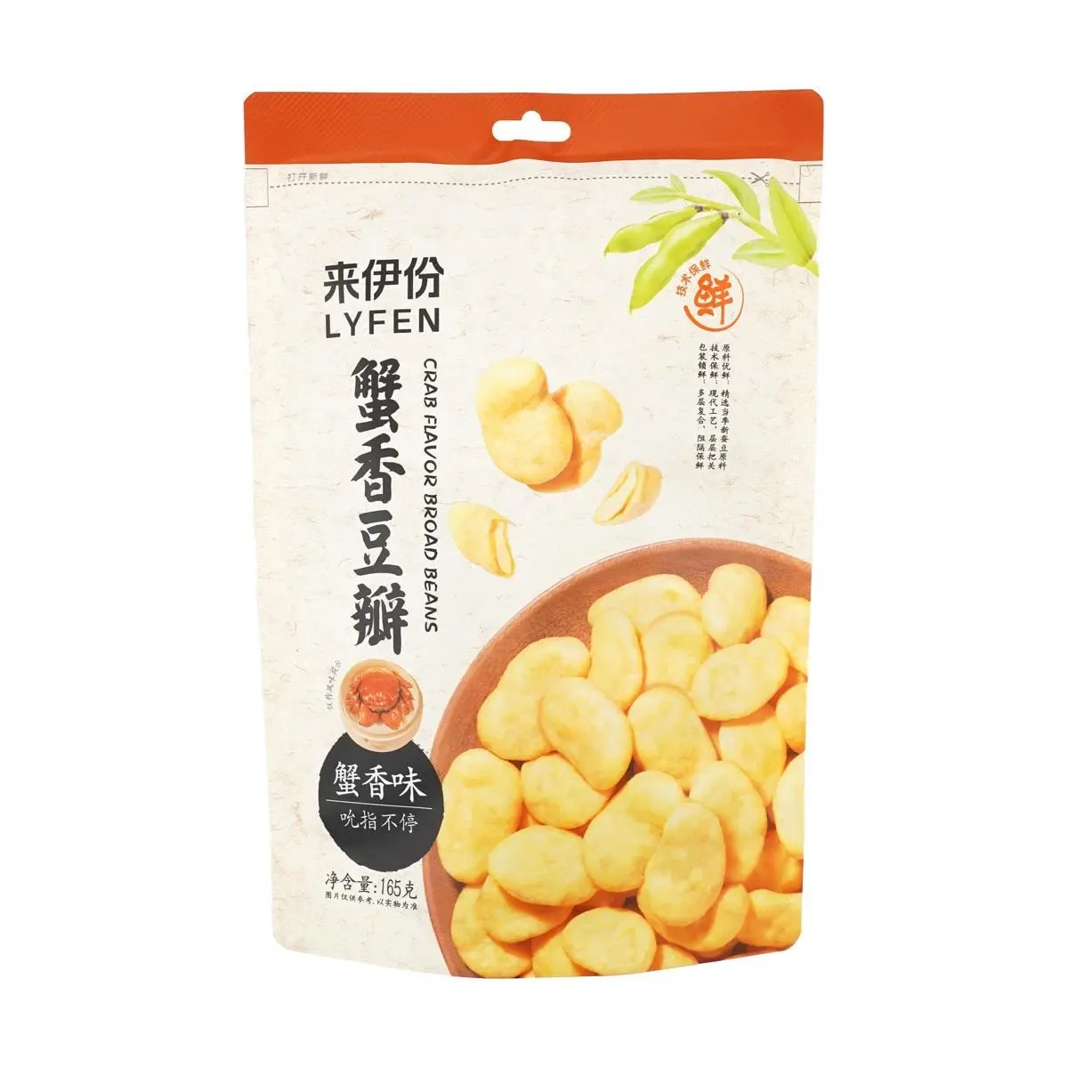 Yifen Crab Paste Broad Beans Snack 165g - Crispy Shelled Fava Beans, Chinese Traditional Snack, Savory & Spicy Flavor