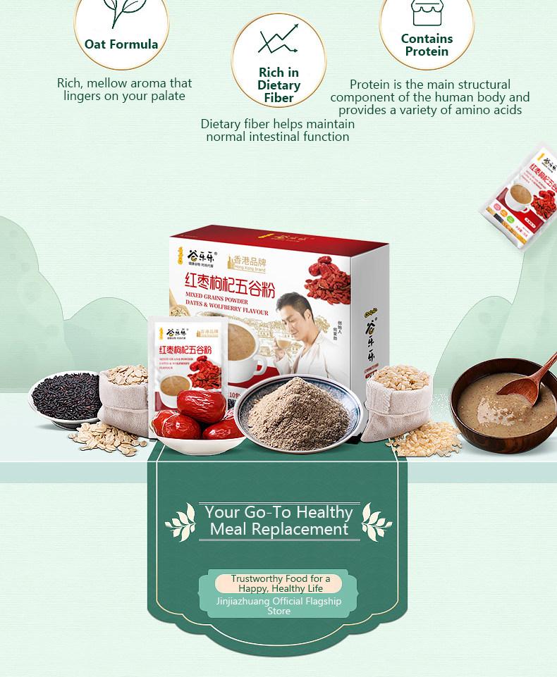 Mixed Grains Powder (Dates & Wolfberry Flavour)