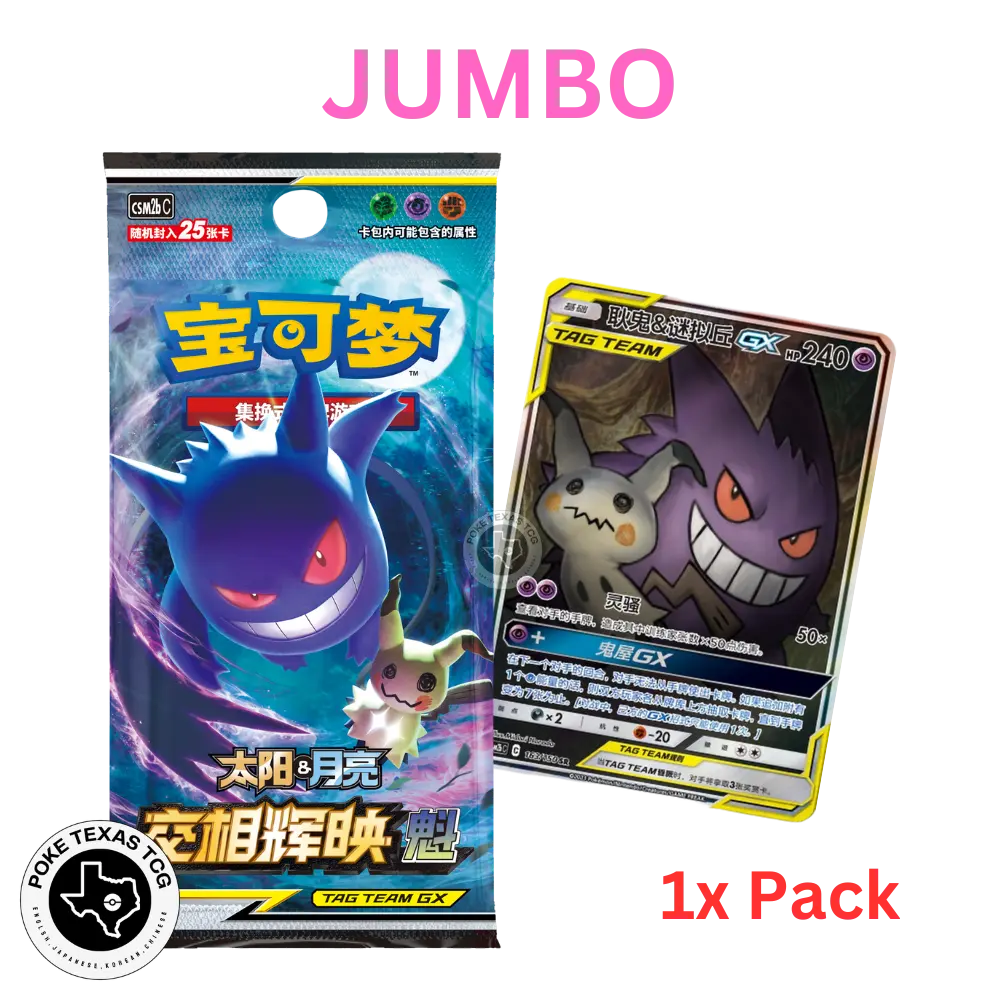 1x Pokemon Tag Team Jumbo Booster Pack (CSM2B) [Simplified Chinese] -  TikTok Shop