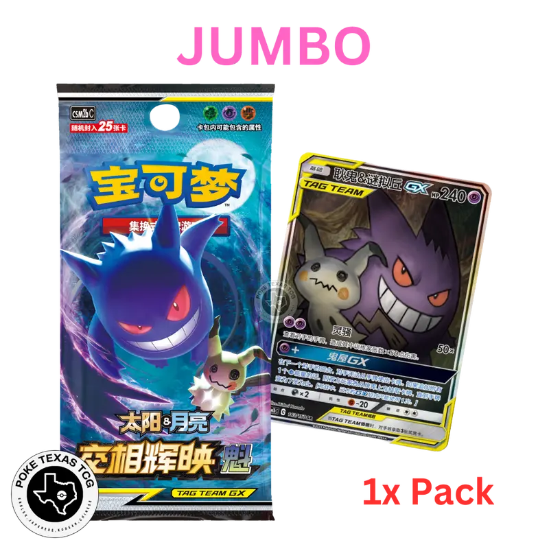 jumbo pack pokemon simplfied chiniese - TikTok Shop jumbo pack pokemon simplfied chiniese - TikTok Shop