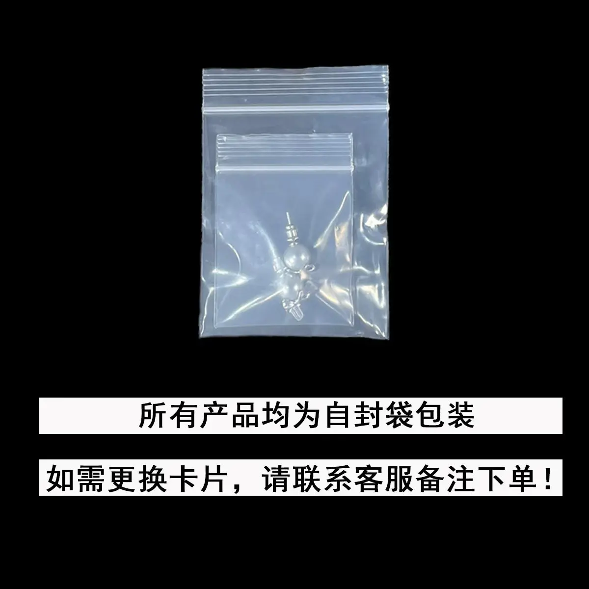 Change packaging 000