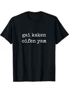 Gai Kaken Oifen Yam Yiddish Slang Jewish Humor Bea