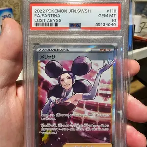 2022 Japanese SWSH FA/Fantina Lost Abyss #116 PSA GEM MT 10