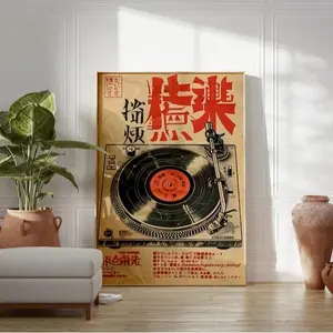 Japanese Retro Music Poster, Vintage Vinyl Wall Art, Retro Japanese Wall Art, Music Print, Music Wall Art, Vinyl Art, Asian Art, Music Gift