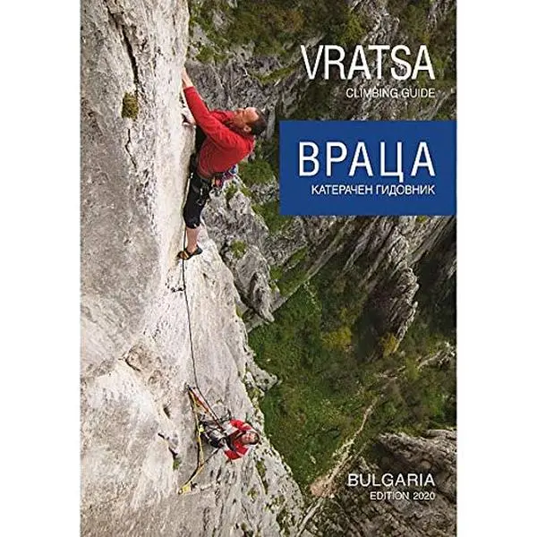USED-Vratsa Climbing Guide (Paperback)