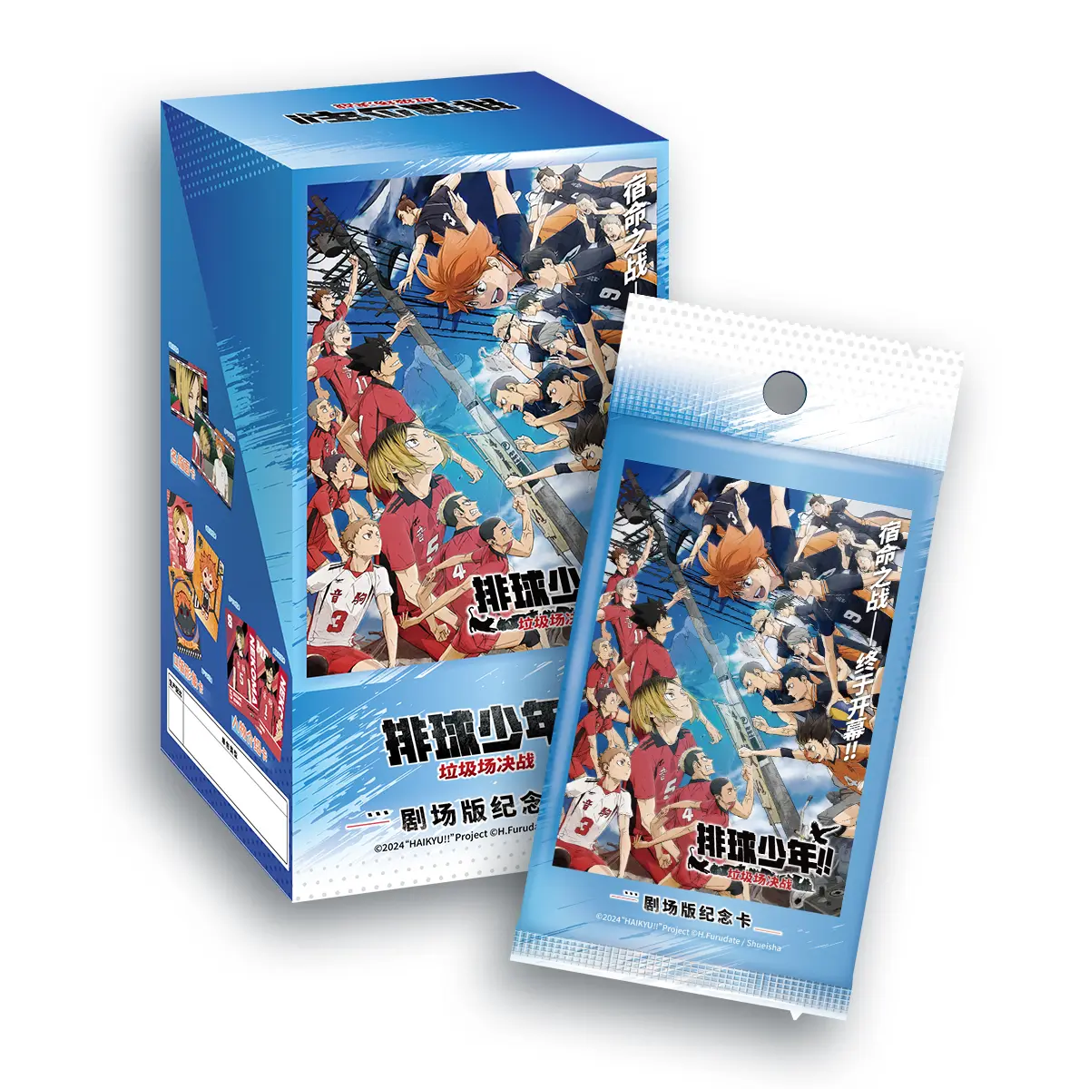 Cradfun【Haikyuu!! The Dumpster Battle】Theatrical commemorative
