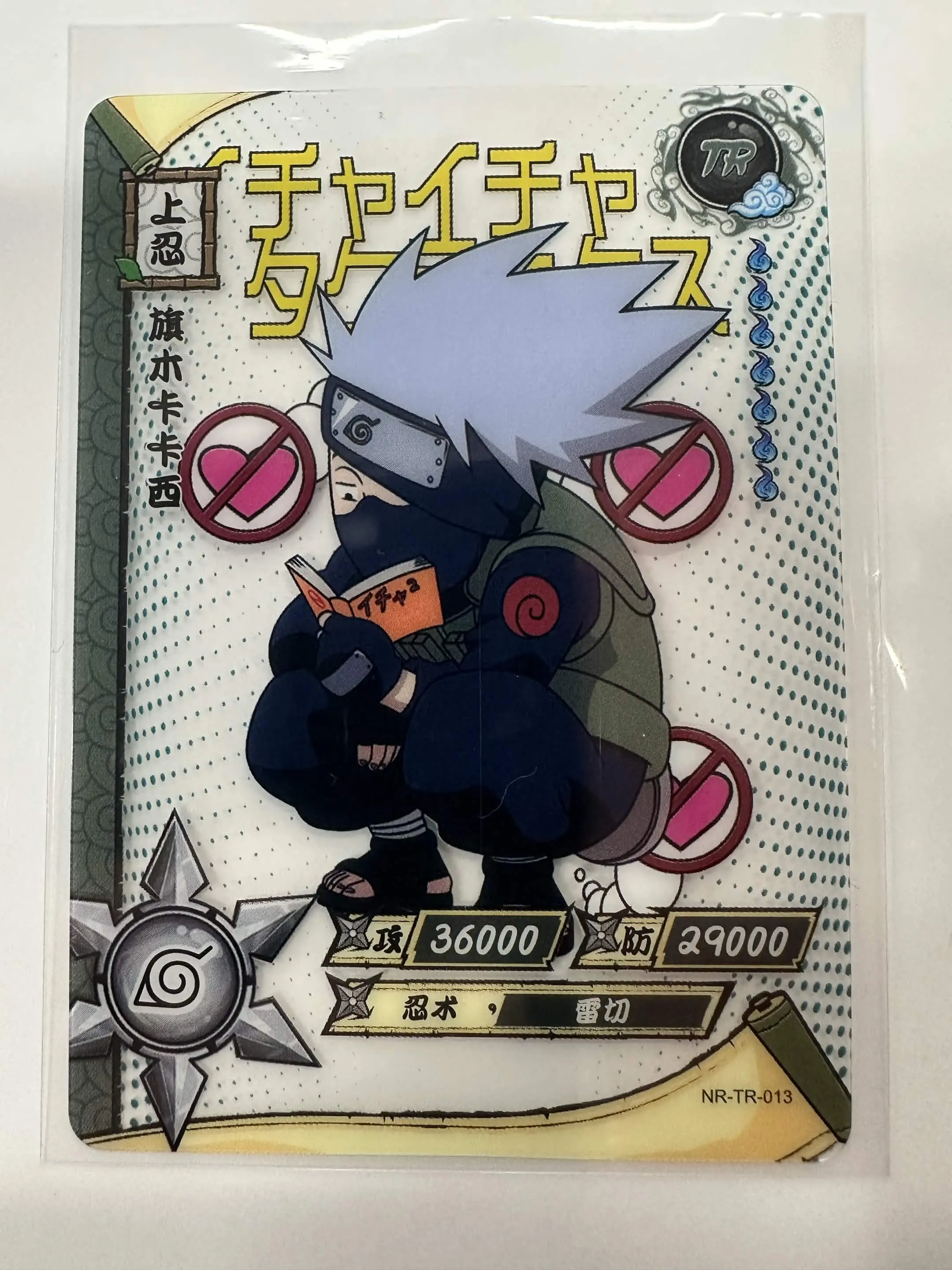 Kakashi - Naruto Trading Card - TR - Kayou - NR-TR-013