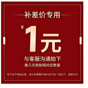 Special link for postage difference compensation