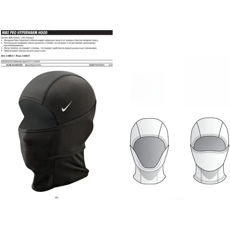 Nike Pro Hyperwarm Hood Mask - Warm Convertible Face & Neck Hood with Dri-FIT Tech & Machine Washable Design for Running 3