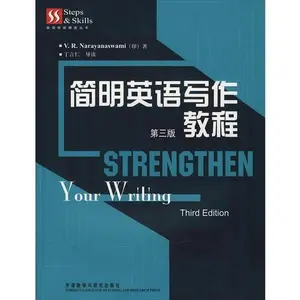 USED-Plain English Writing Tutorials by ( YIN )V.R.Narayanaswami (Paperback)