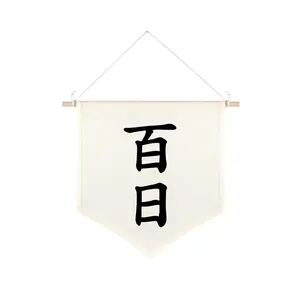 Korean Baekil 100 Days Banner, Baby 100th Day Party Decoration, Canvas Wall Hanging Flag for Korean First Celebration